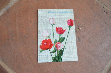 CARTOLINA ANNI '60  € 2,00